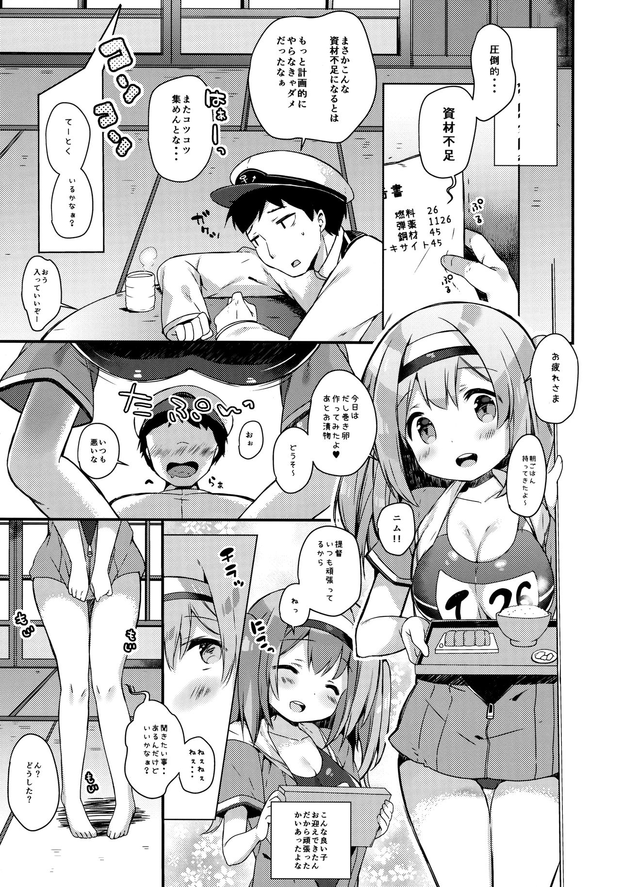 Nimu no Himitsu no Sukima page 4 full