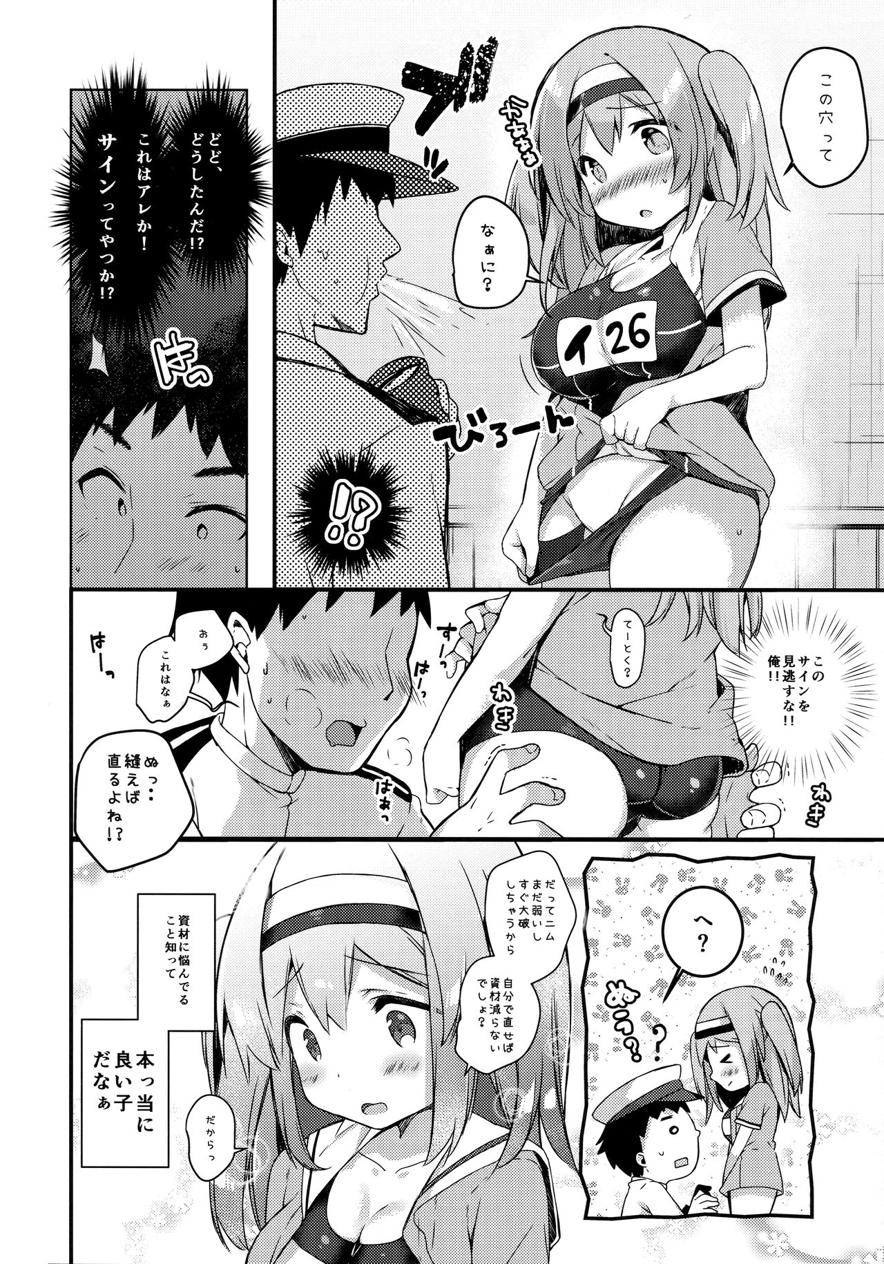 Nimu no Himitsu no Sukima page 5 full