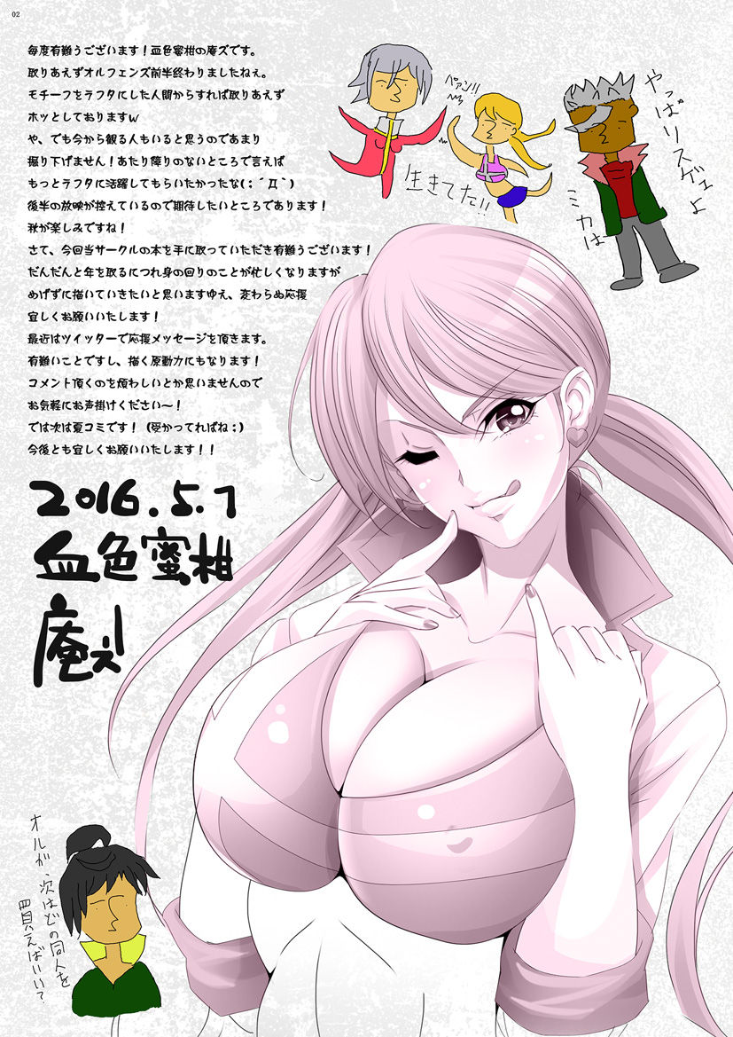 JACK ROSE page 2 full