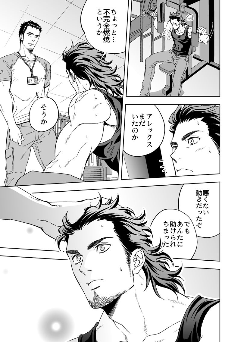 Jounetsu Shindo page 6 full