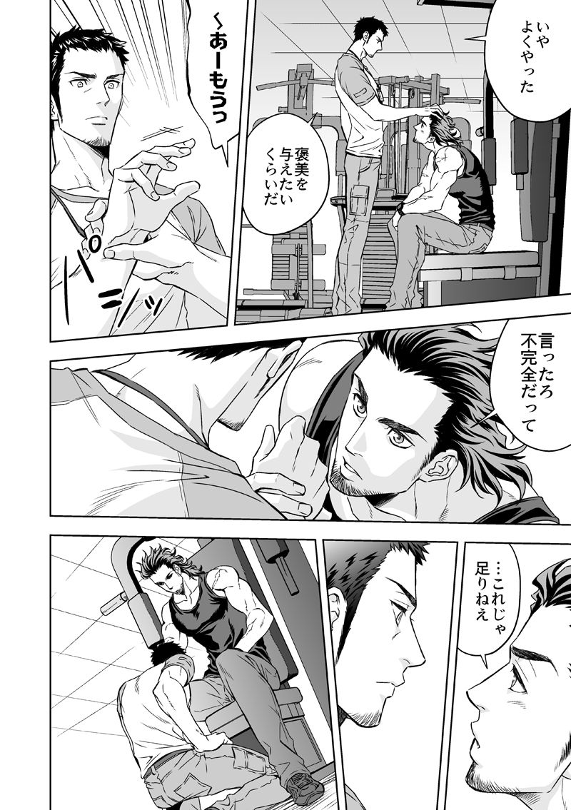 Jounetsu Shindo page 7 full