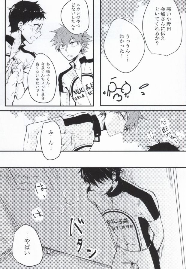 かゆいのかゆいの飛んでけ page 2 full