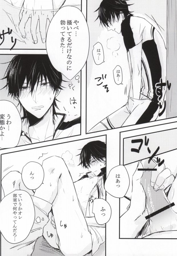 かゆいのかゆいの飛んでけ page 7 full