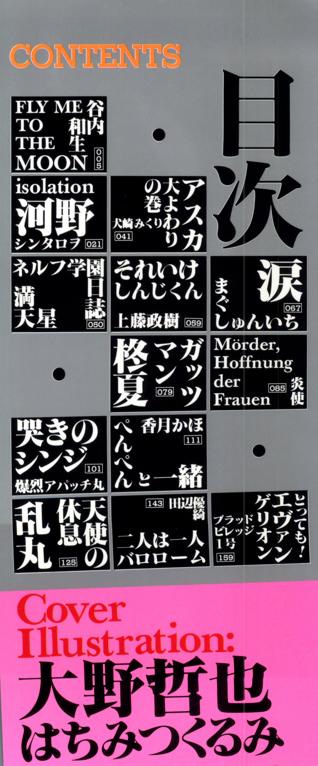 Last Children 2 page 3 full