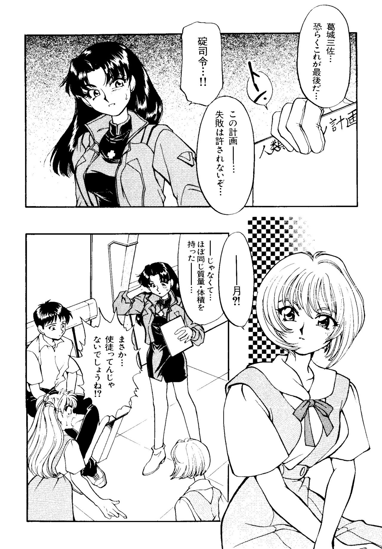 Last Children 2 page 7 full