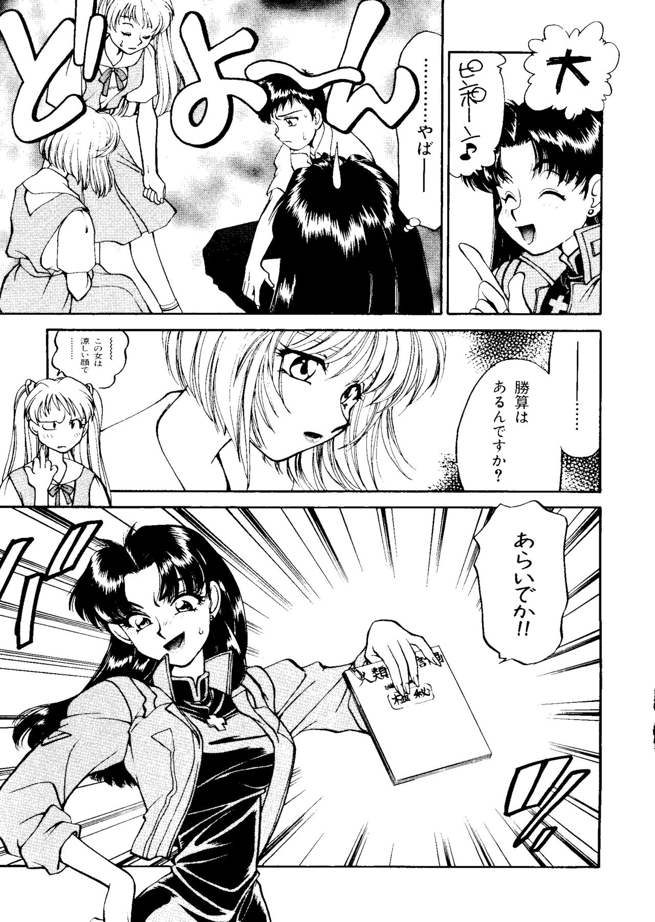 Last Children 2 page 8 full