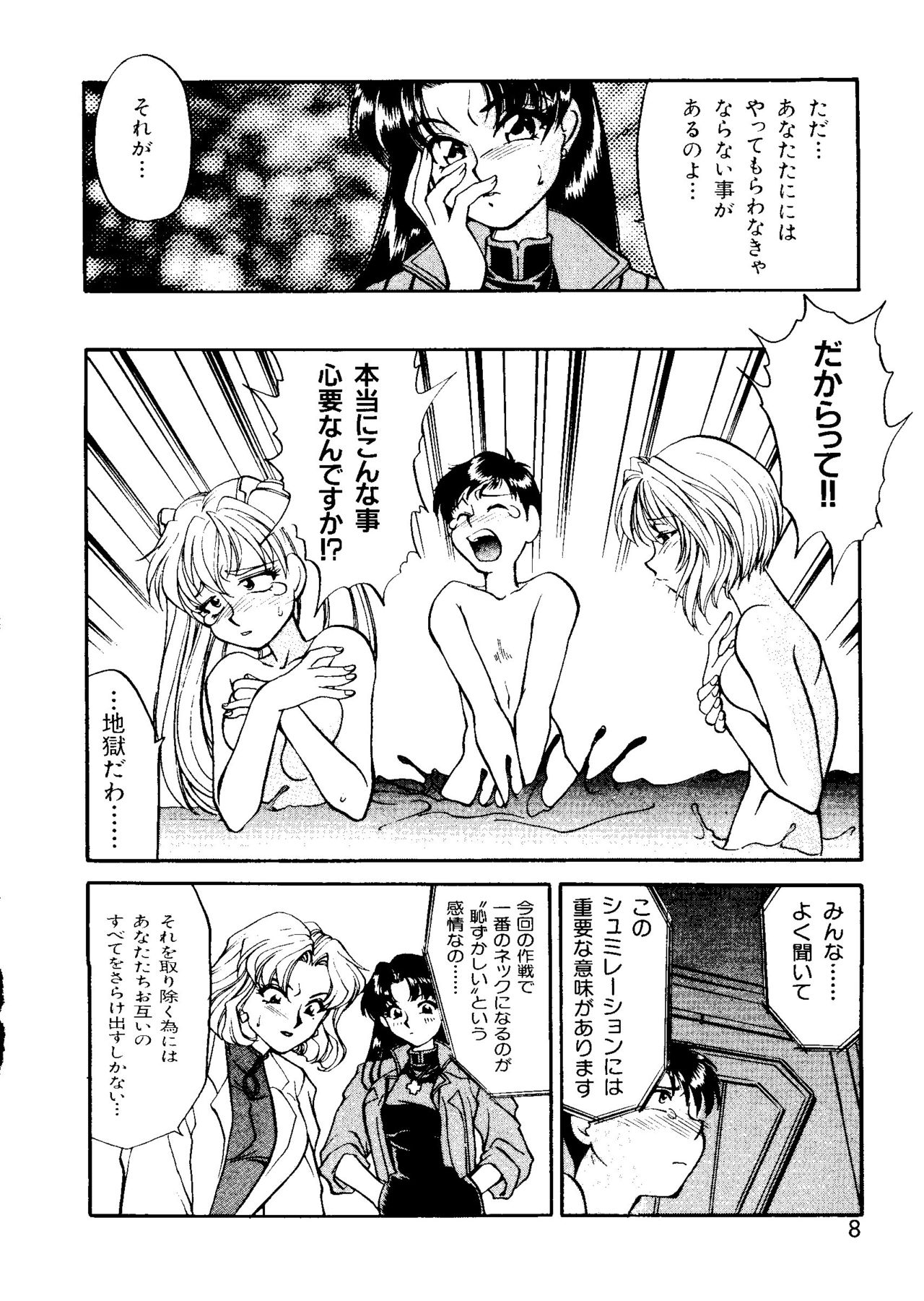 Last Children 2 page 9 full