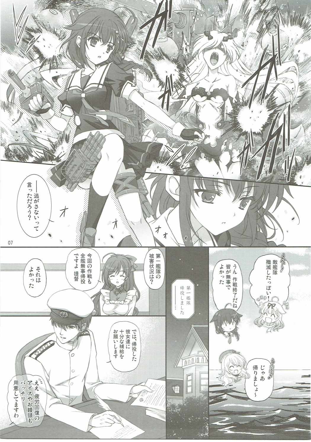 Drizzling Rain page 6 full