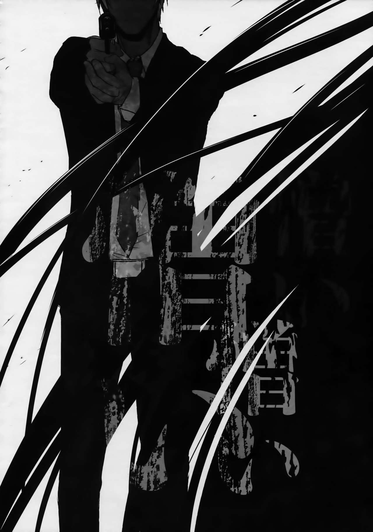 PETTY JINX page 3 full