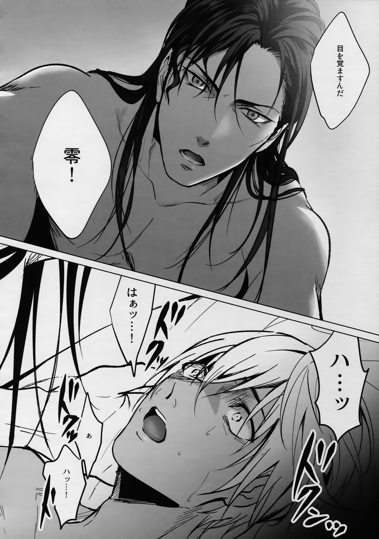 PETTY JINX page 7 full