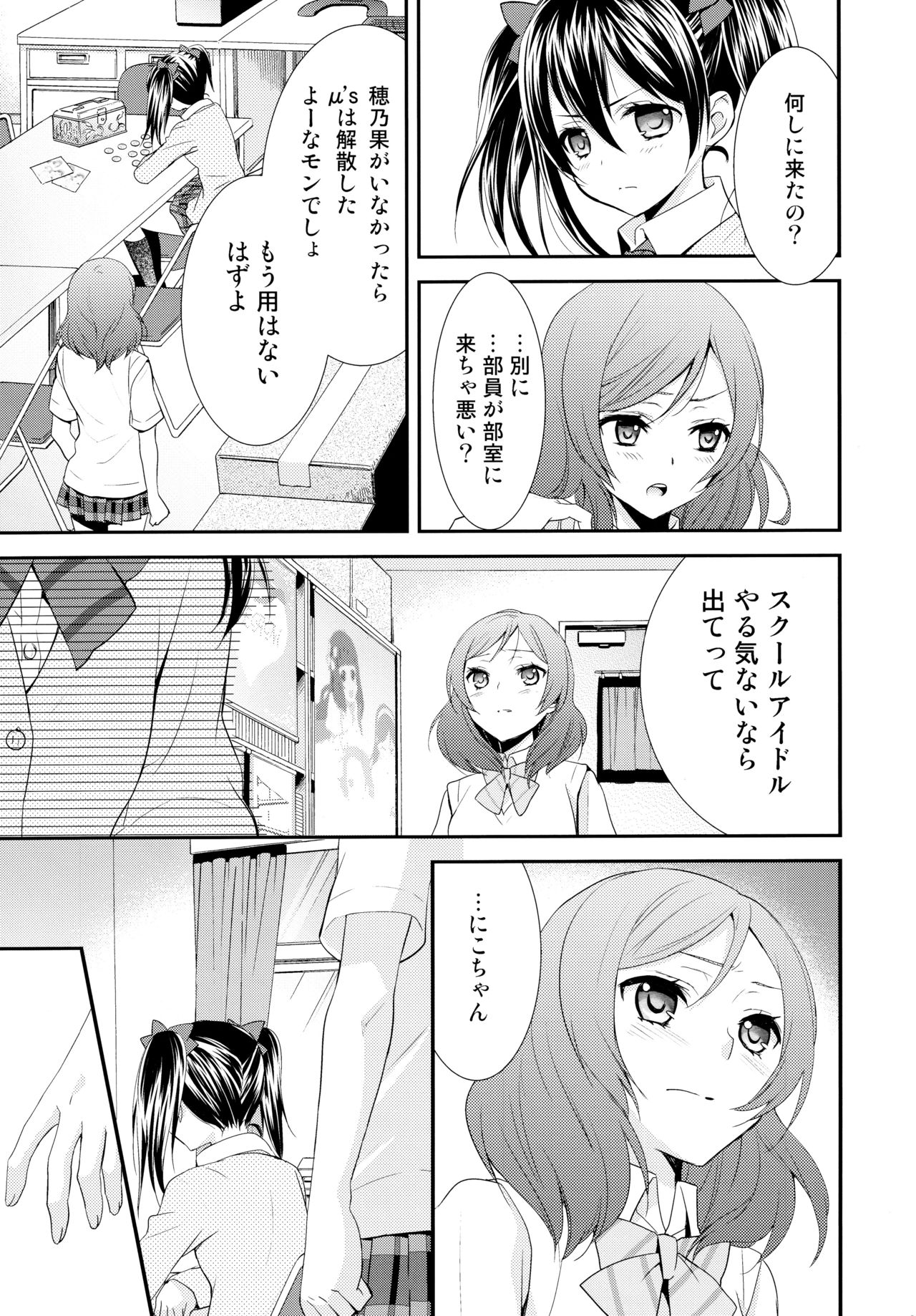 Nico&Maki Collection page 10 full