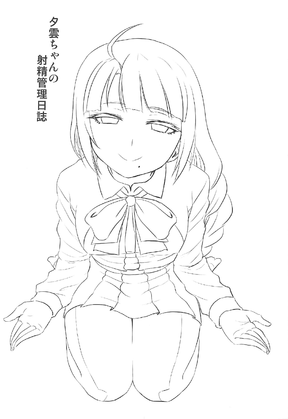 Yuugumo-chan no Shaseikanri Nisshi page 2 full