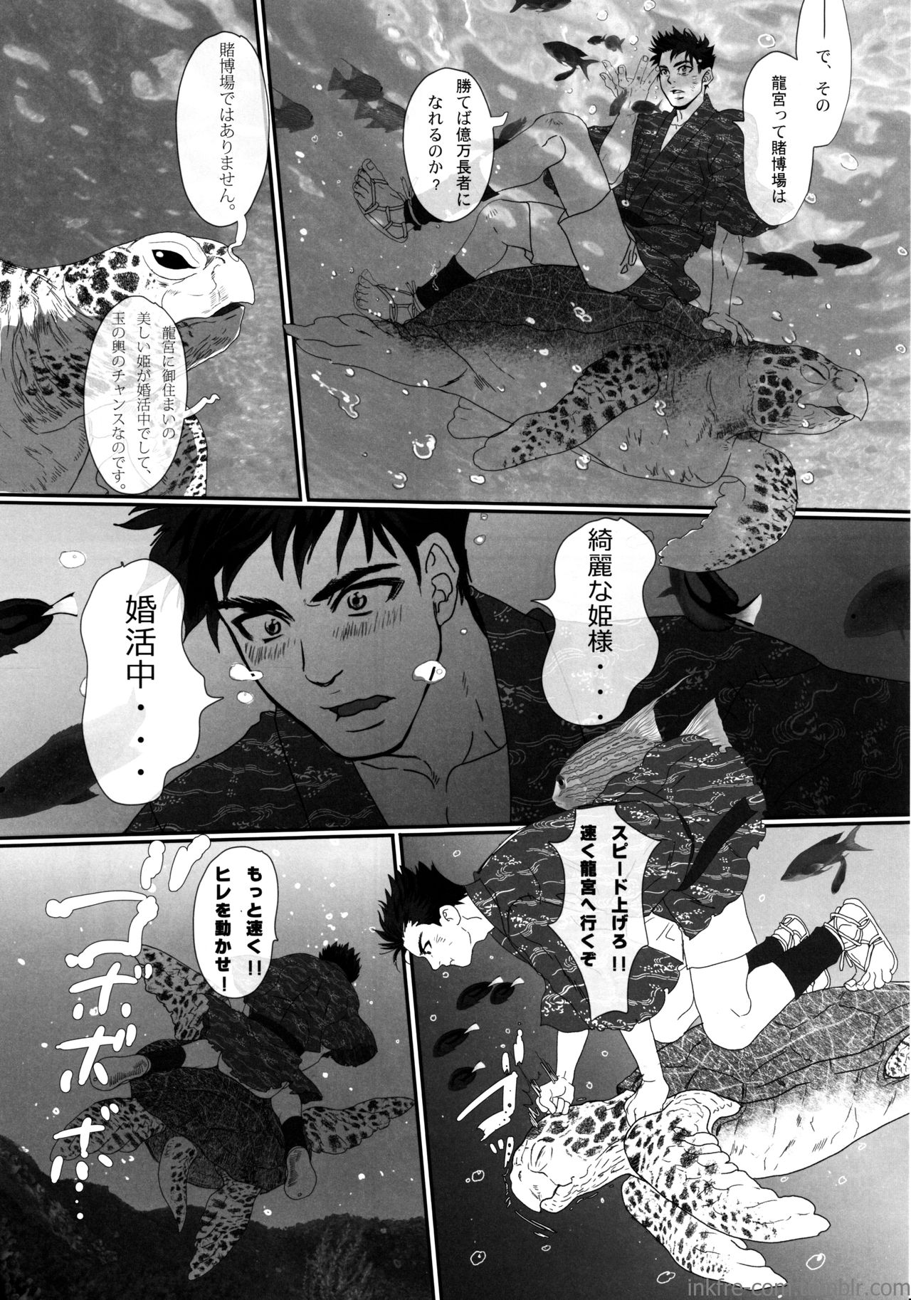 Ryuuguu Oto no Yome Sagashi page 6 full