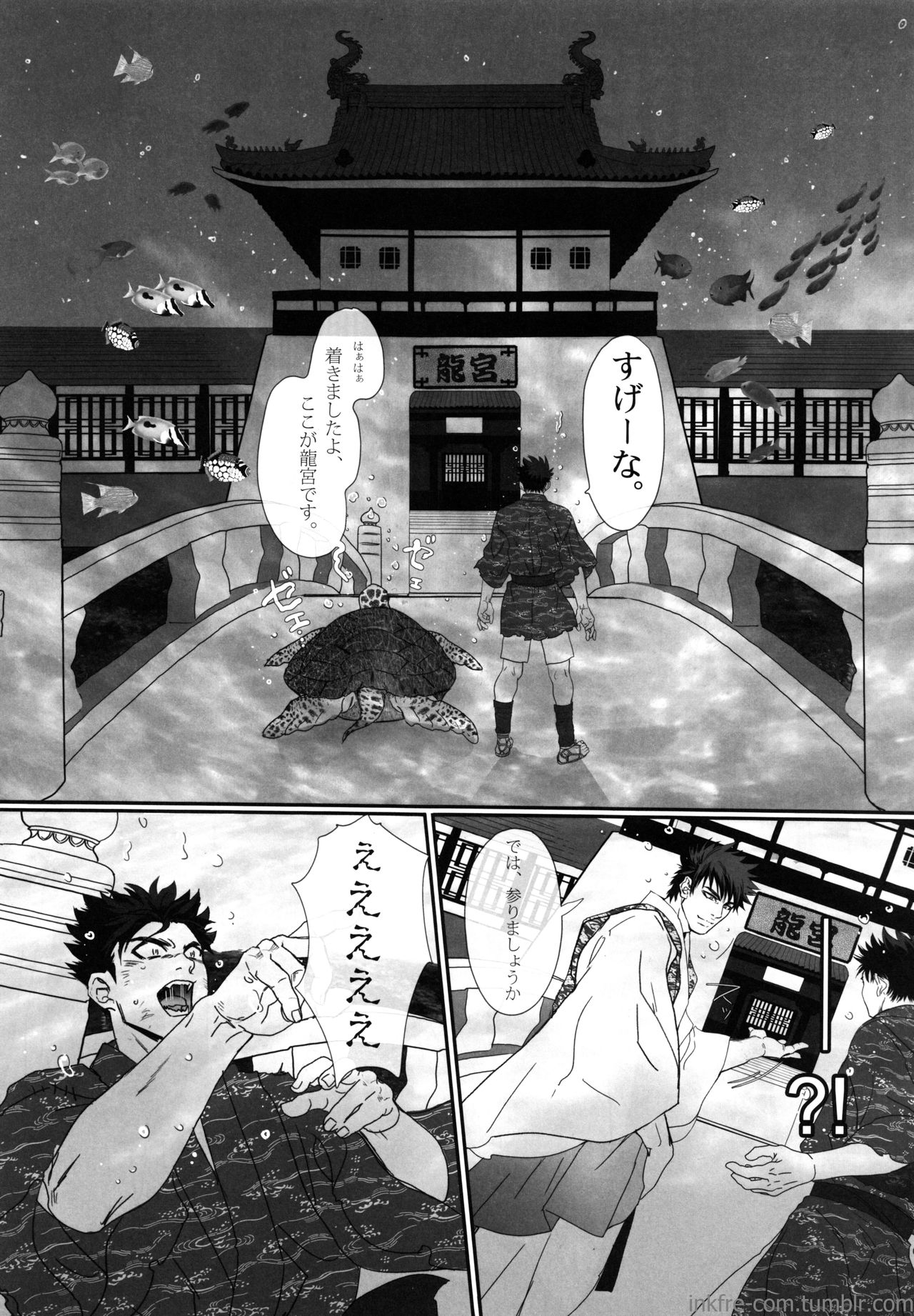 Ryuuguu Oto no Yome Sagashi page 7 full