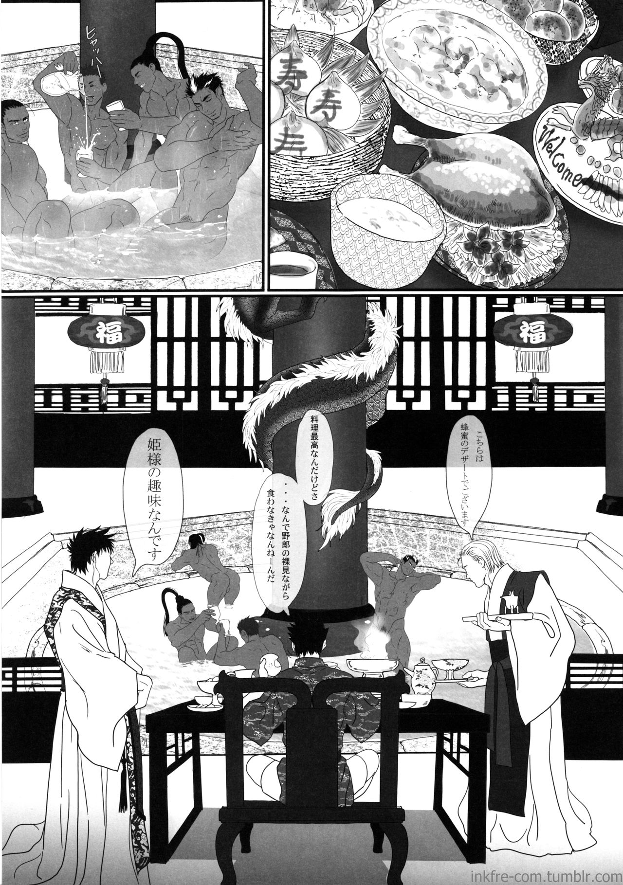 Ryuuguu Oto no Yome Sagashi page 9 full