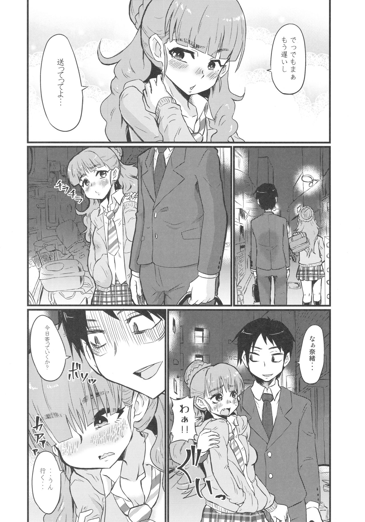 Cinderella After page 3 full