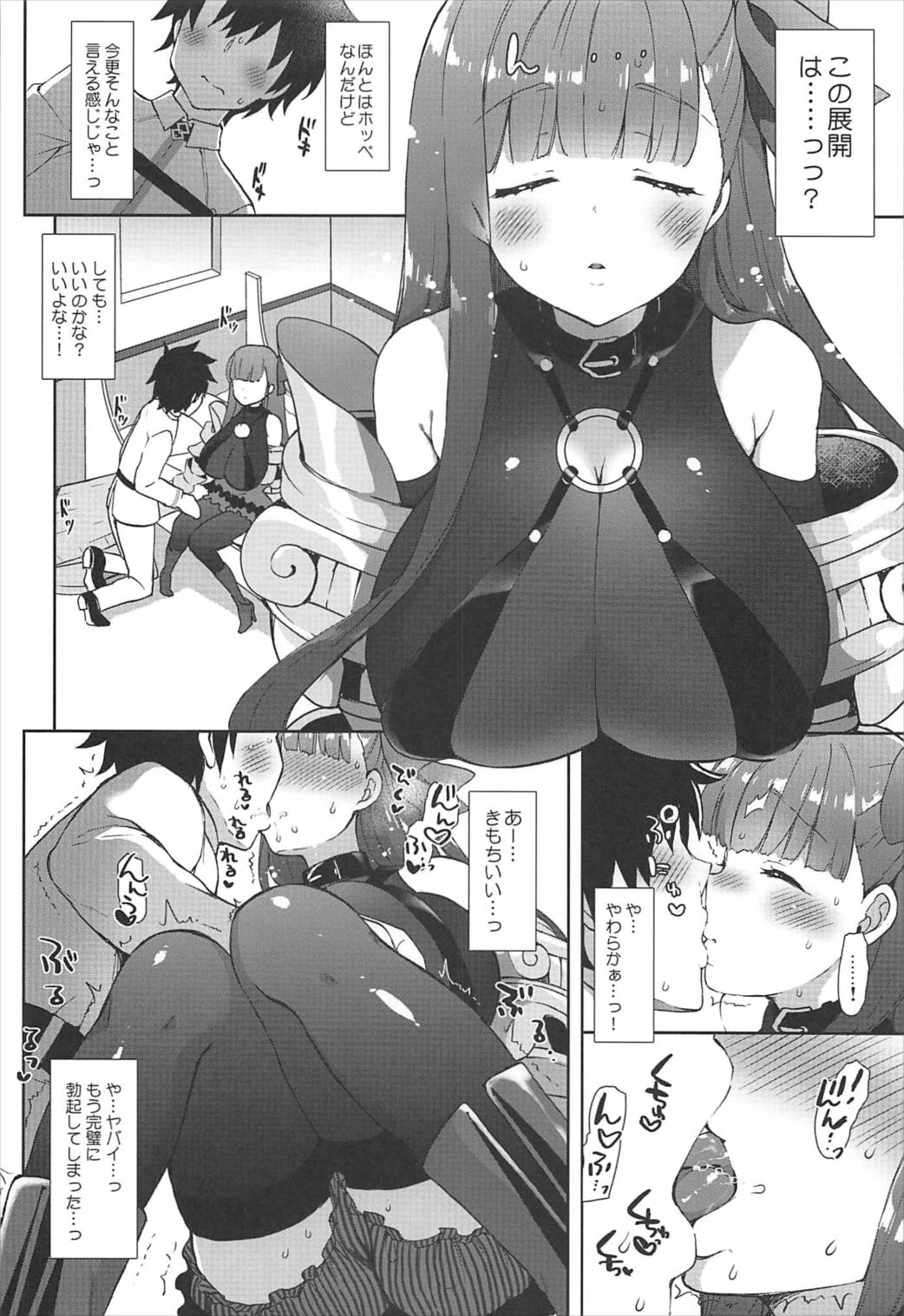 Chu-lip page 7 full