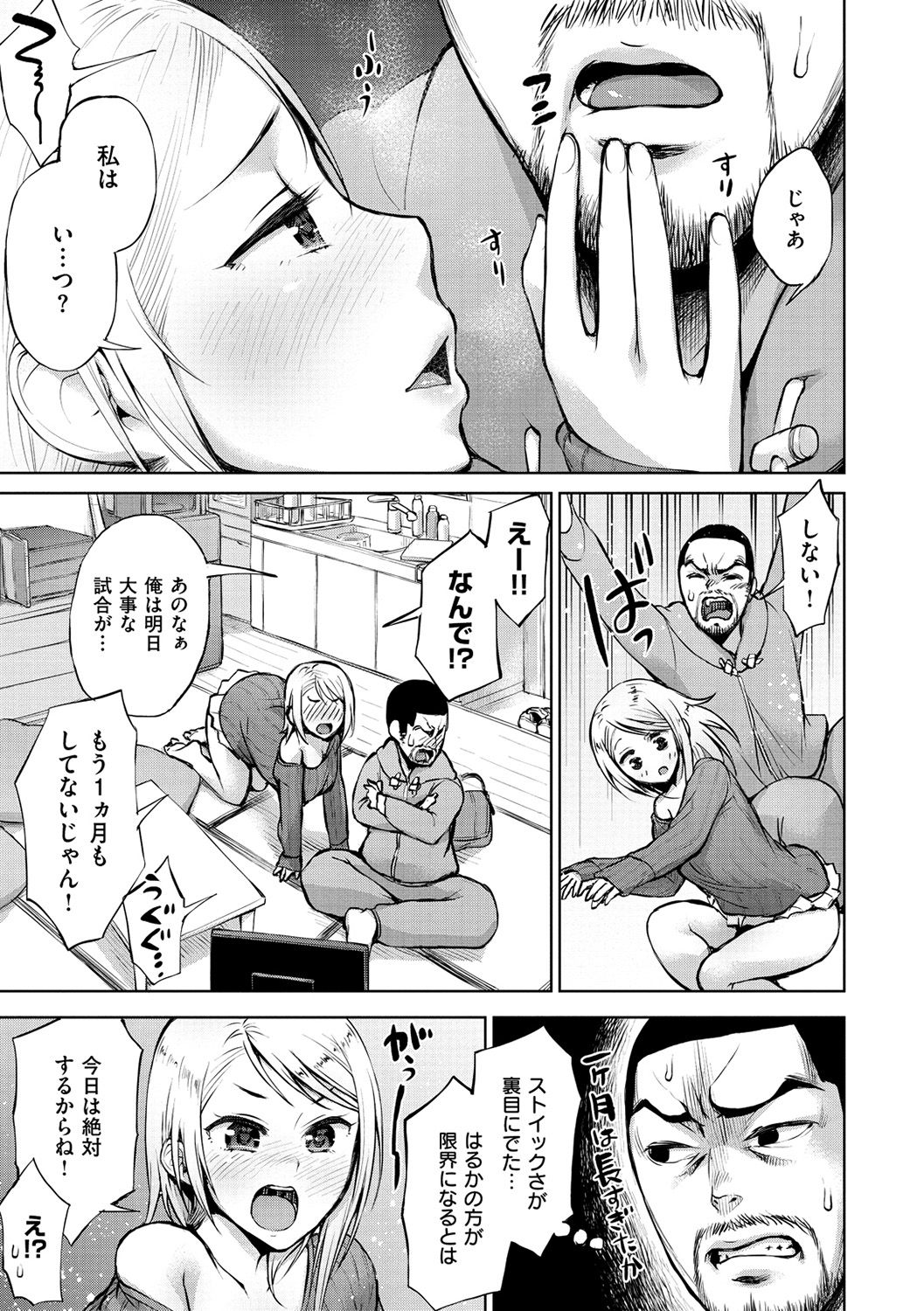 Zenbu Ecchi na Hanashi page 7 full