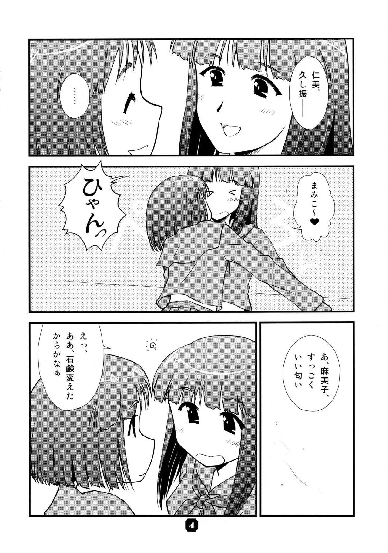 Samplitude WE7 page 4 full