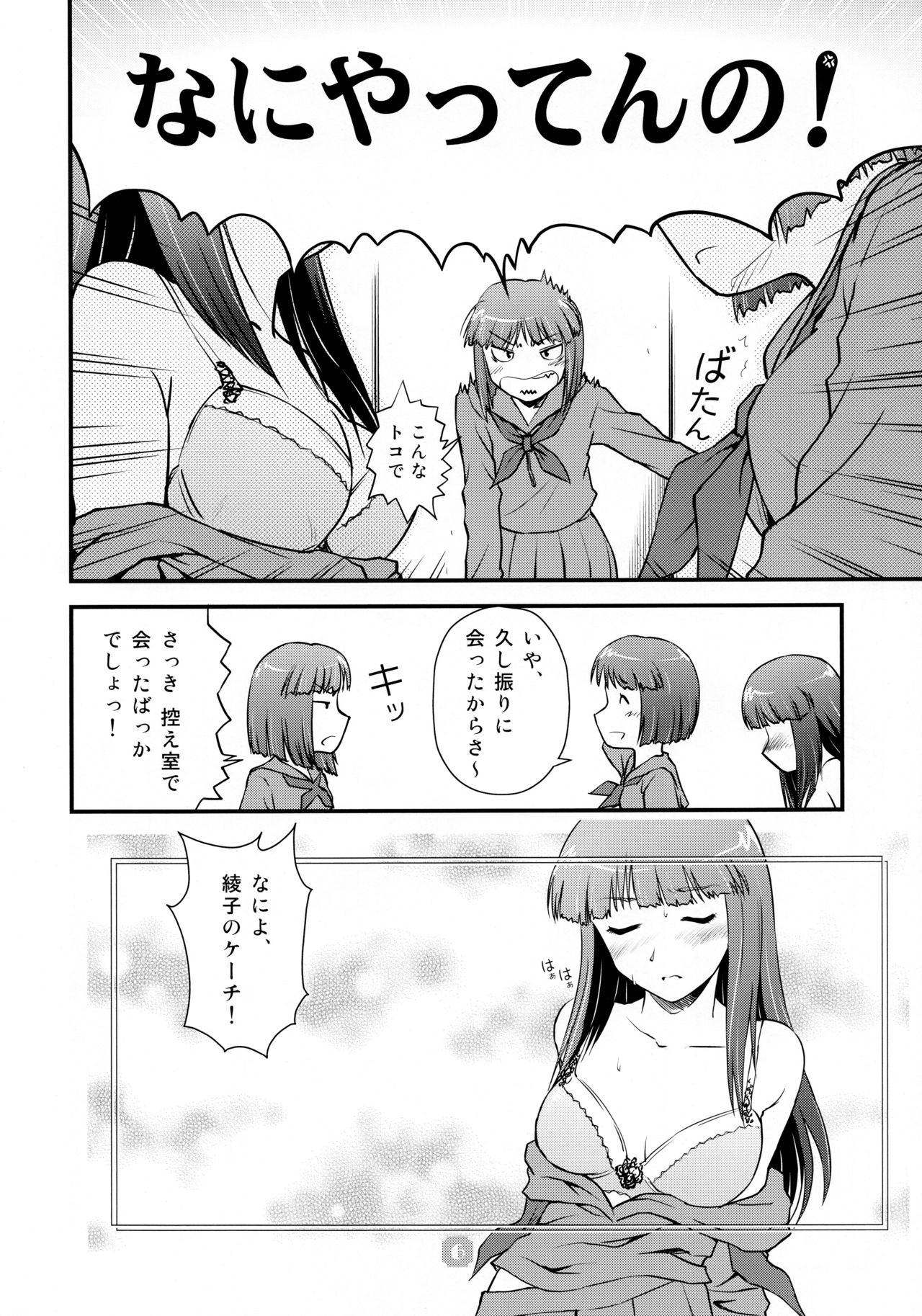 Samplitude WE7 page 6 full