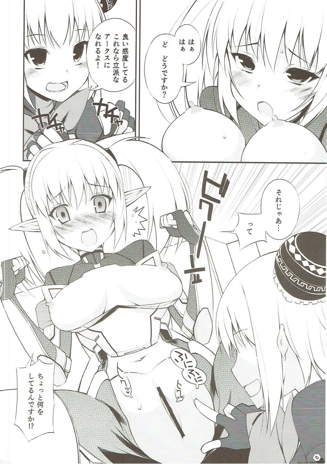 OUTLAW ARKS page 9 full