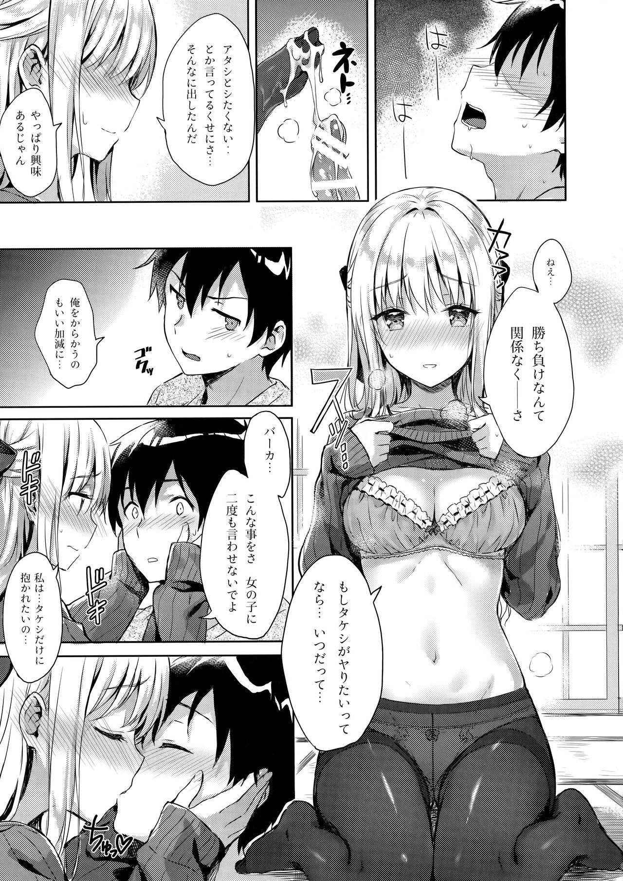 R.E.I.N.A page 10 full