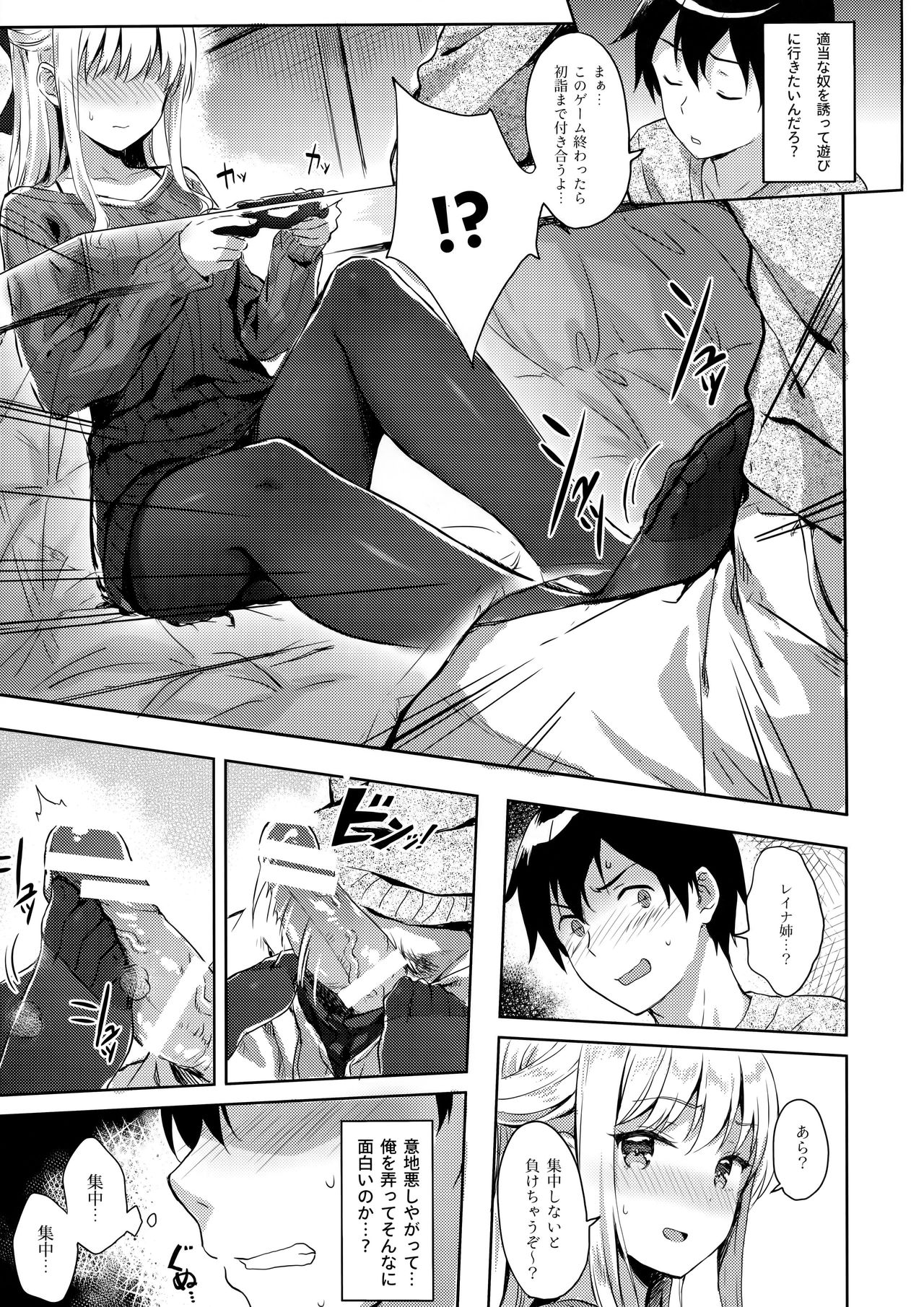 R.E.I.N.A page 8 full