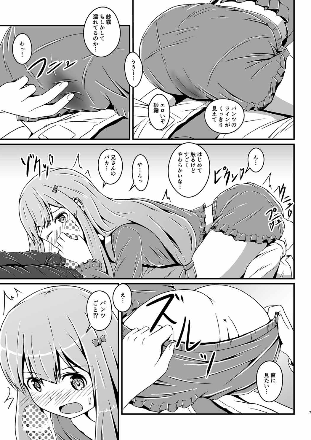 Ero Comi page 10 full