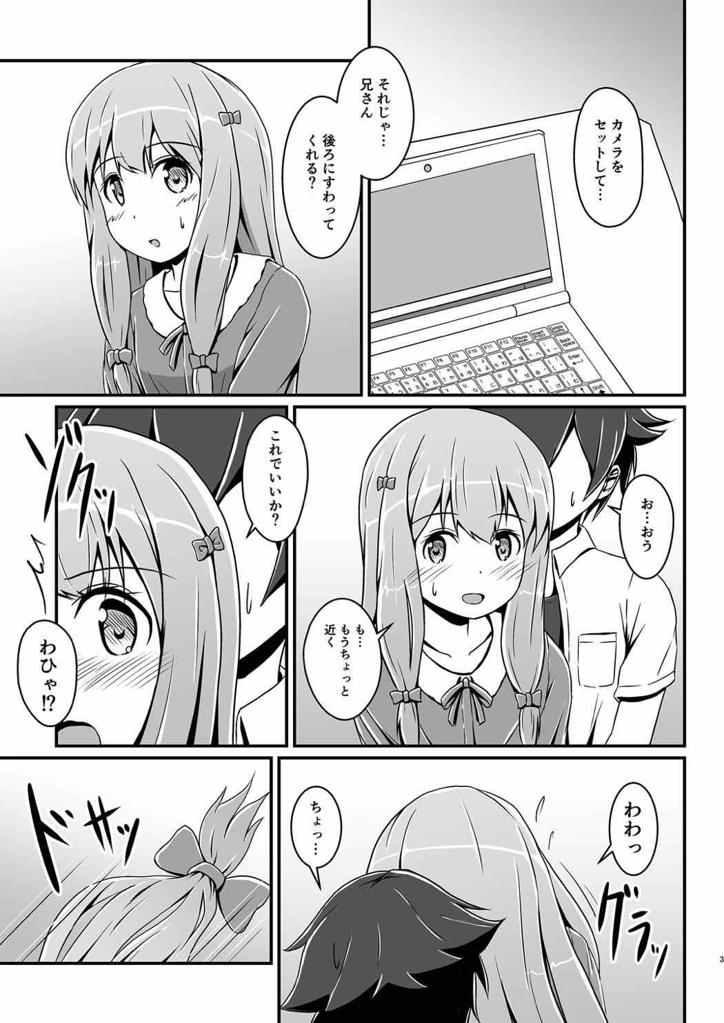 Ero Comi page 6 full