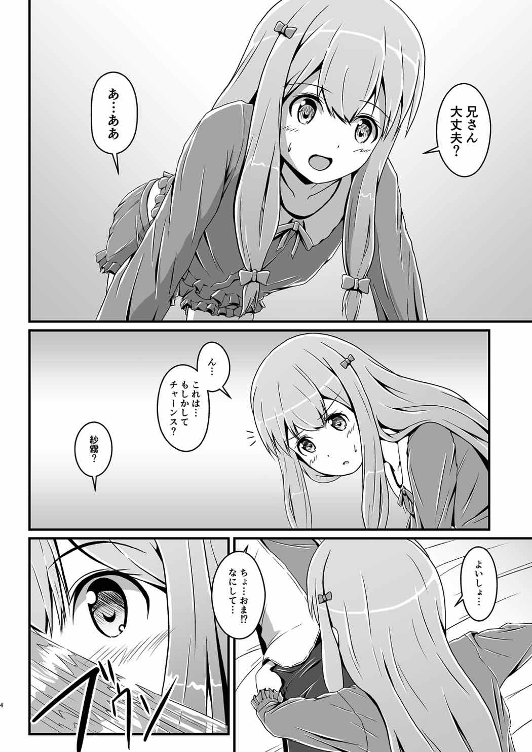 Ero Comi page 7 full