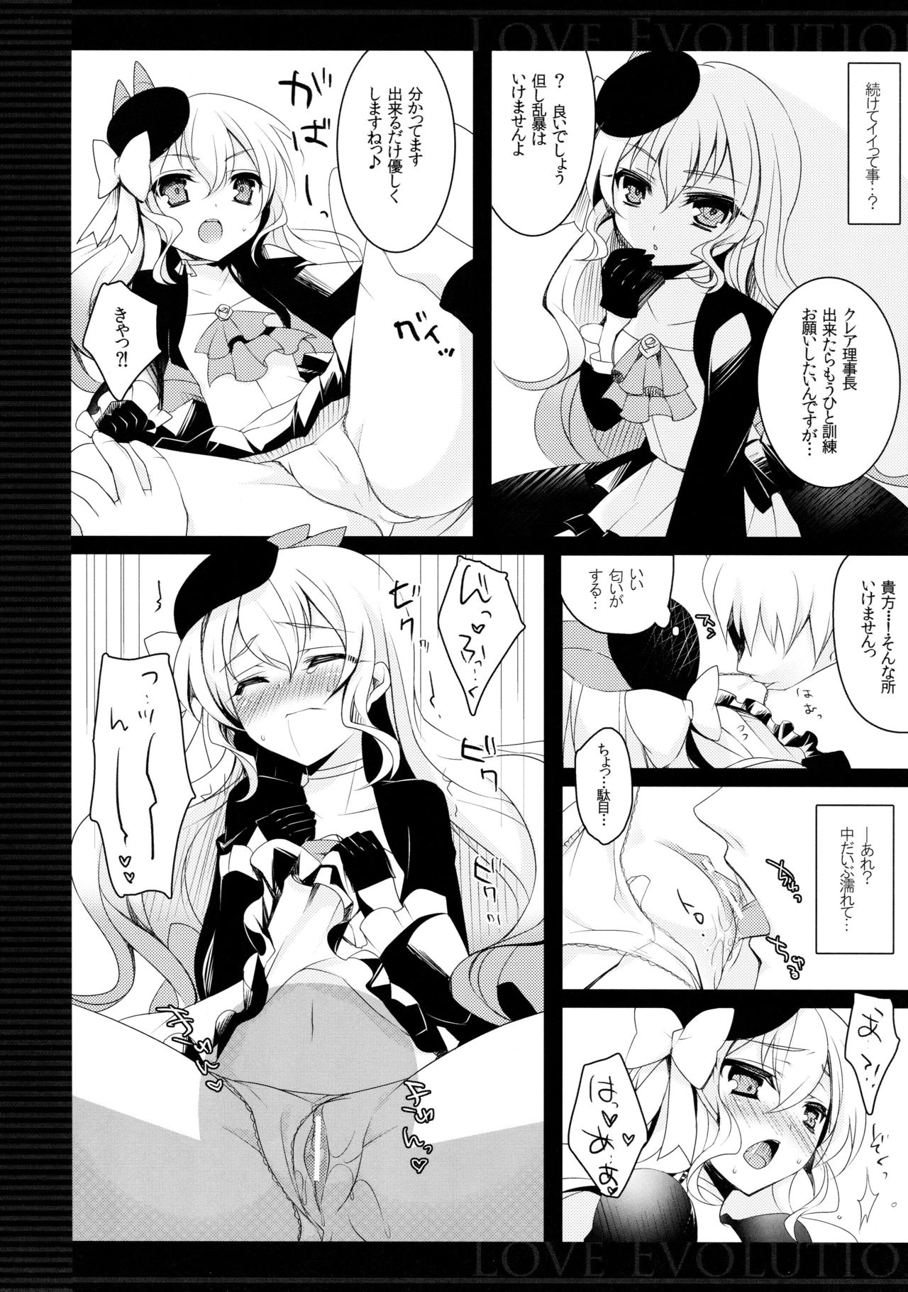Love Evolution page 8 full