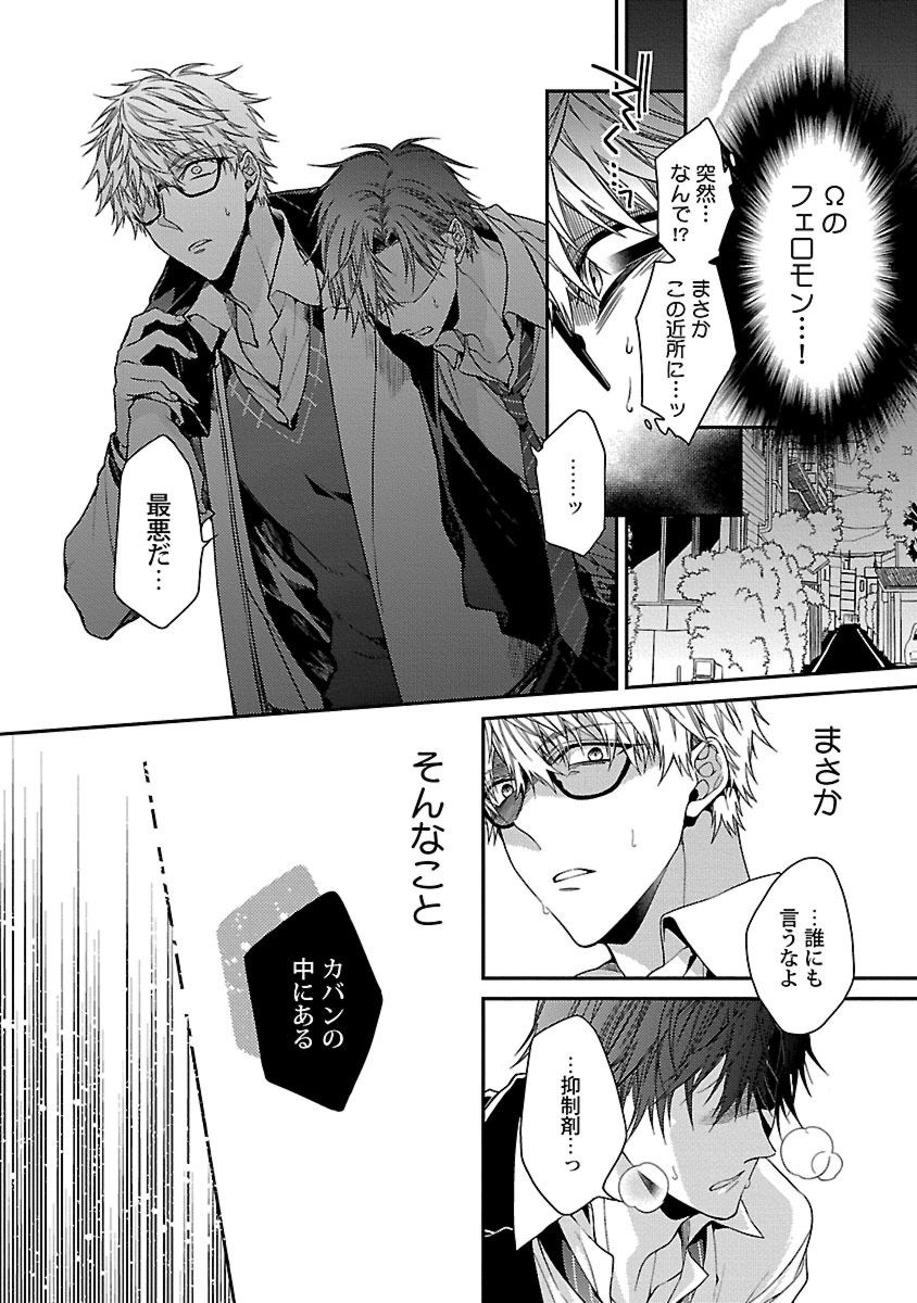 Ore no Kirai na Tsugaisama page 10 full