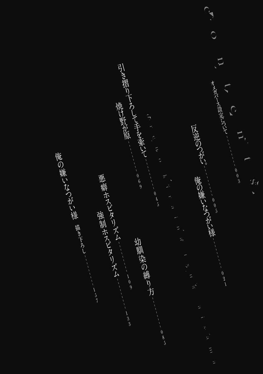 Ore no Kirai na Tsugaisama page 4 full