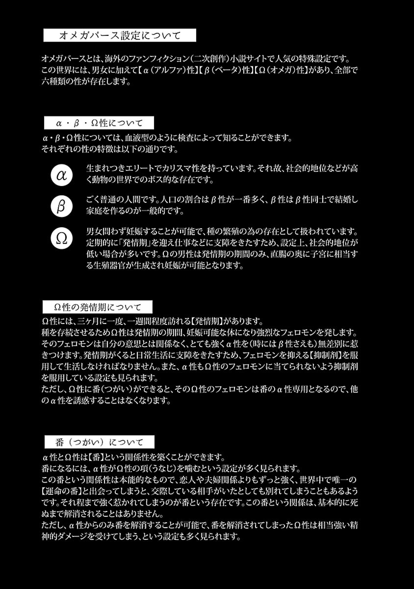 Ore no Kirai na Tsugaisama page 5 full