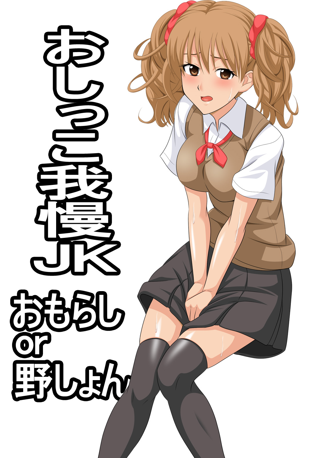 Oshikko Gaman JK page 1 full