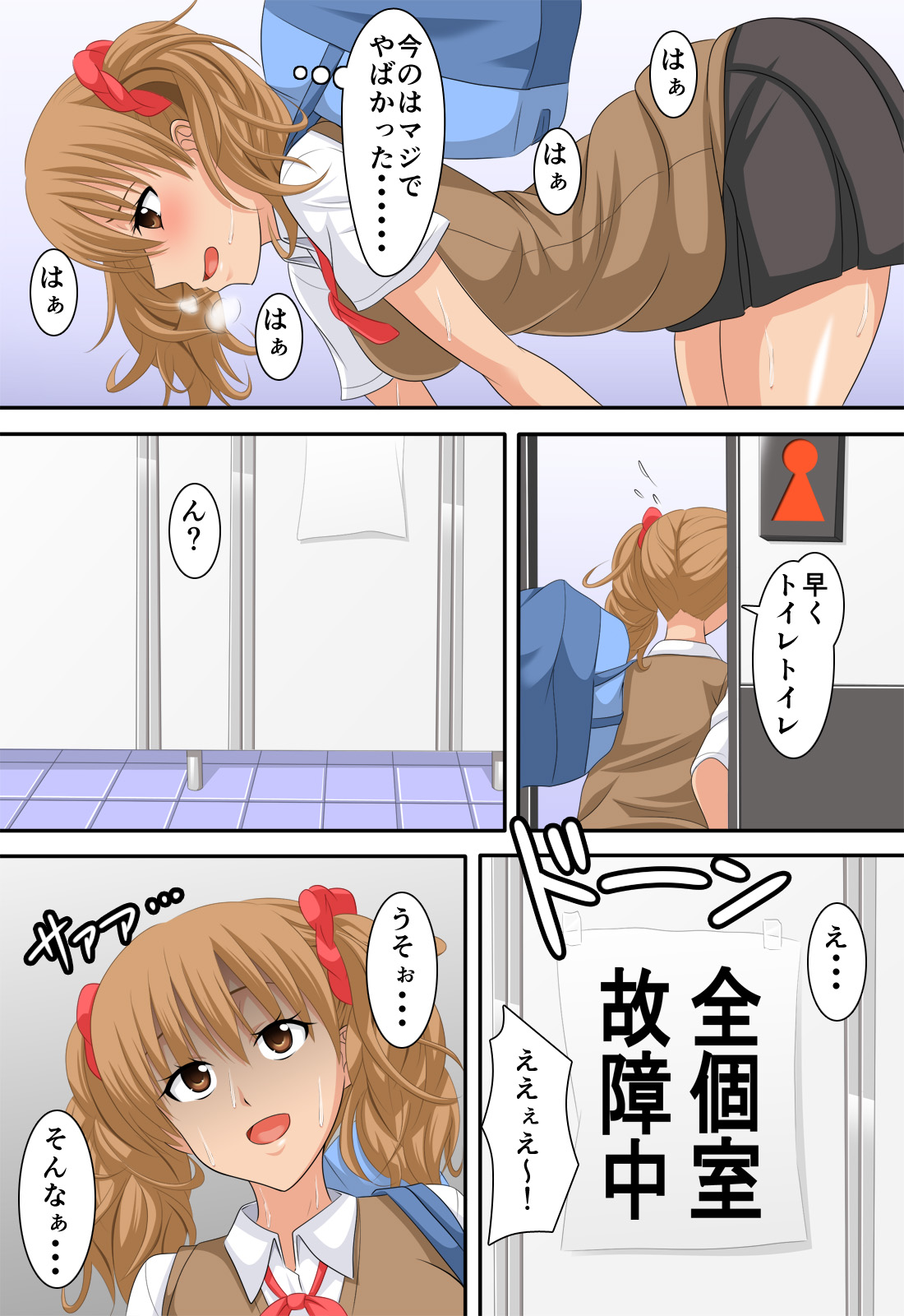 Oshikko Gaman JK page 5 full