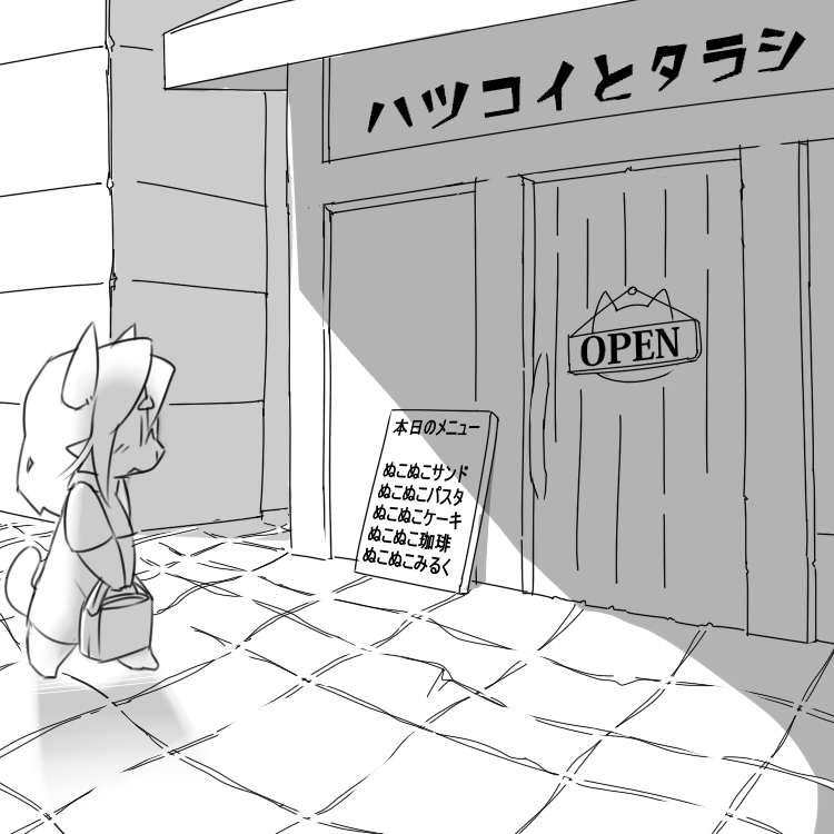 Hatsukoi to Tarashi page 1 full