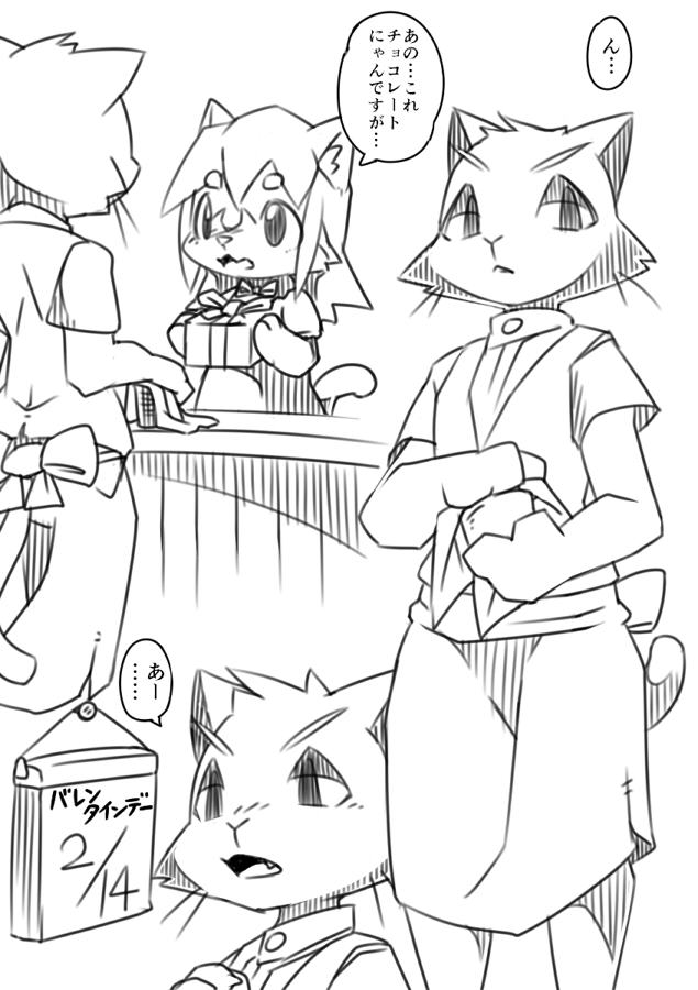 Hatsukoi to Tarashi page 2 full