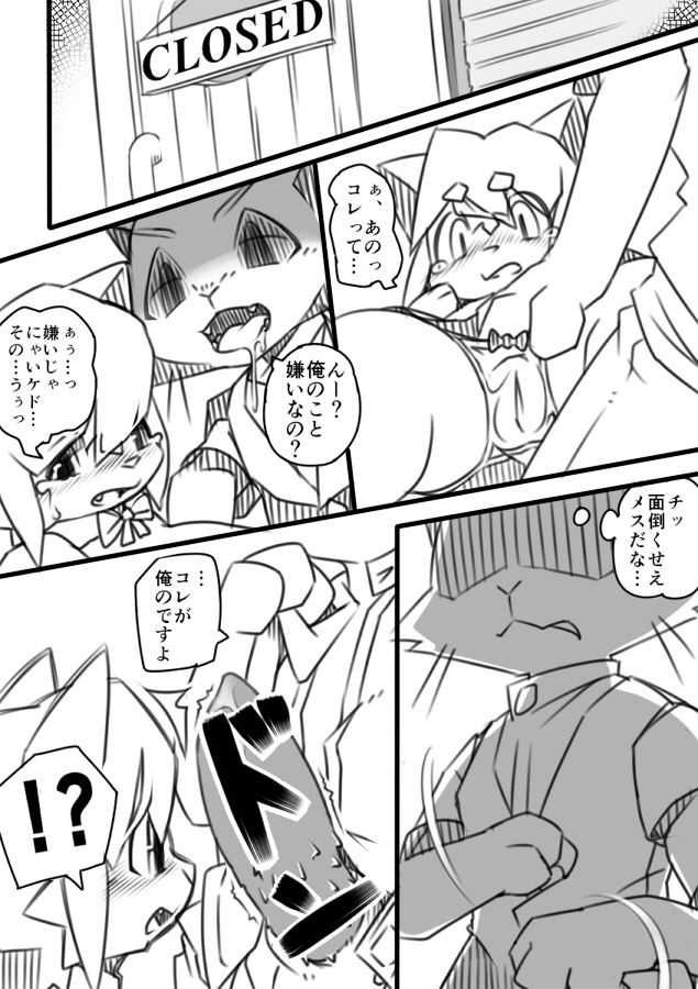 Hatsukoi to Tarashi page 4 full