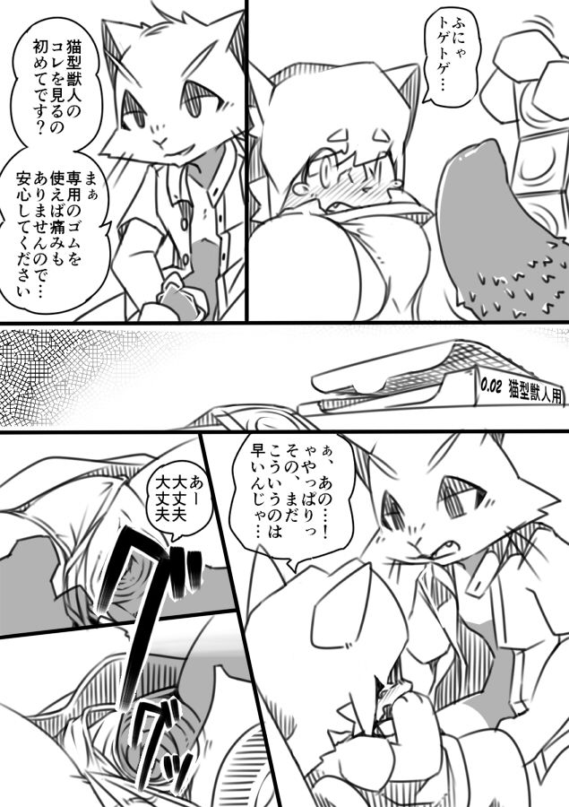 Hatsukoi to Tarashi page 5 full