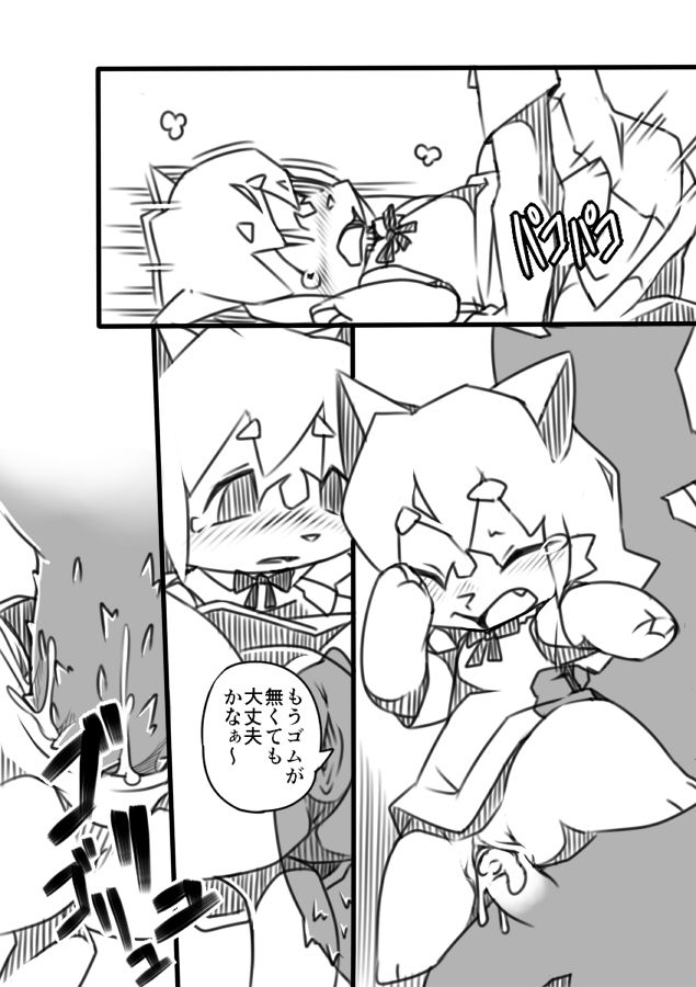 Hatsukoi to Tarashi page 7 full