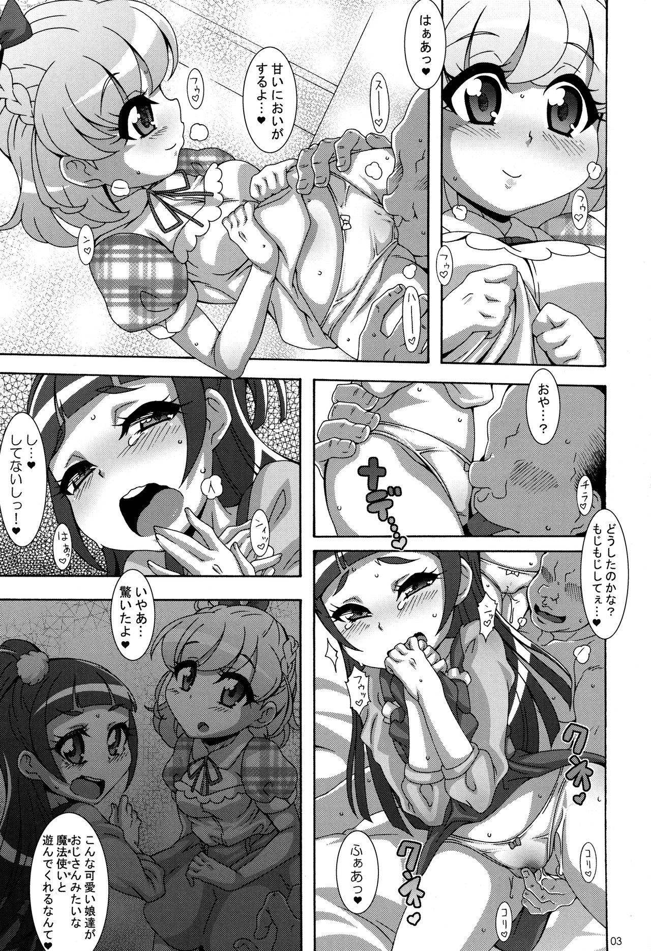 Amai Nioi page 2 full