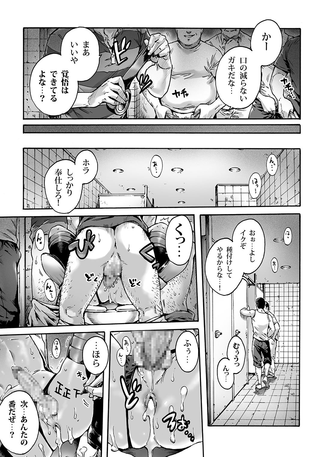 Onoko to. ACT 1 Kuro Gal Onoko page 10 full