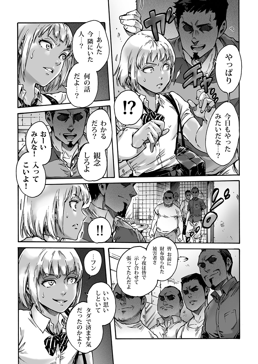 Onoko to. ACT 1 Kuro Gal Onoko page 9 full