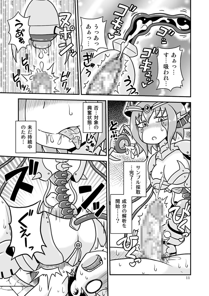 Artifact Doll page 10 full