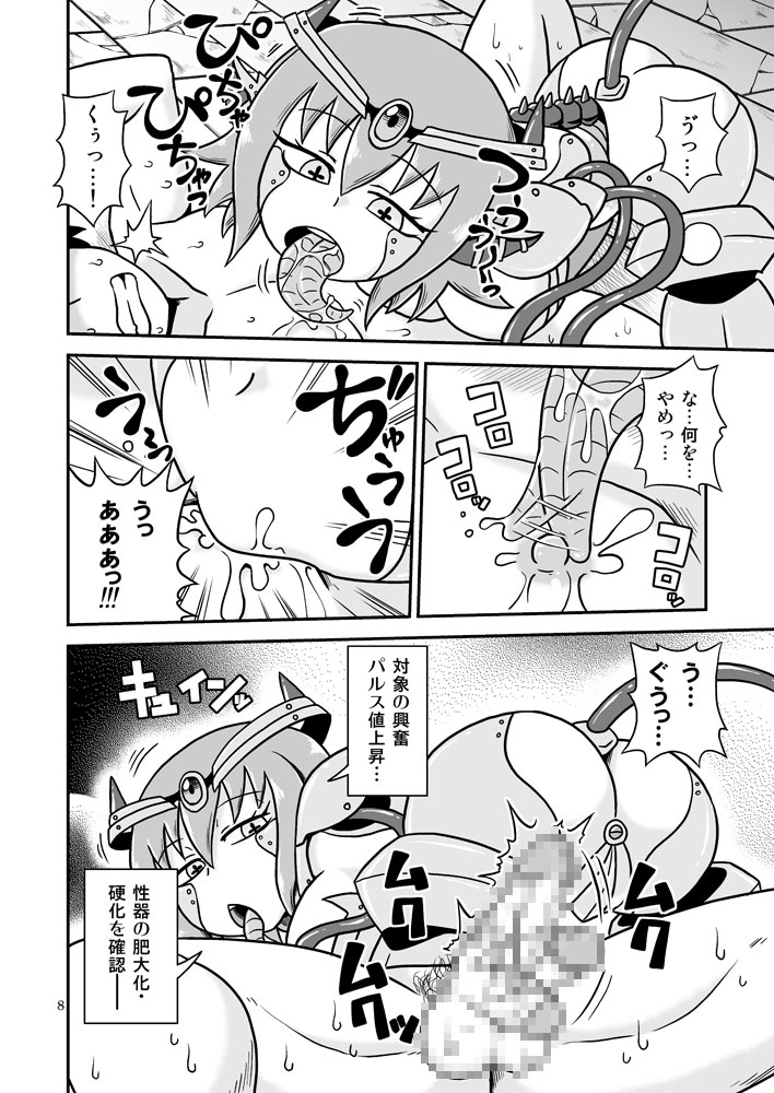 Artifact Doll page 7 full