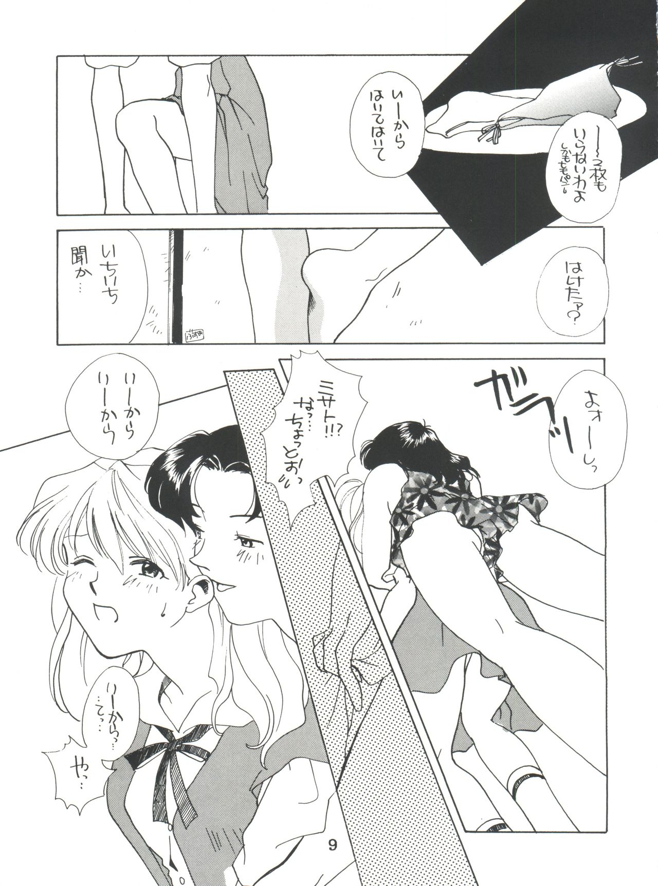 T.C. Virgo page 9 full