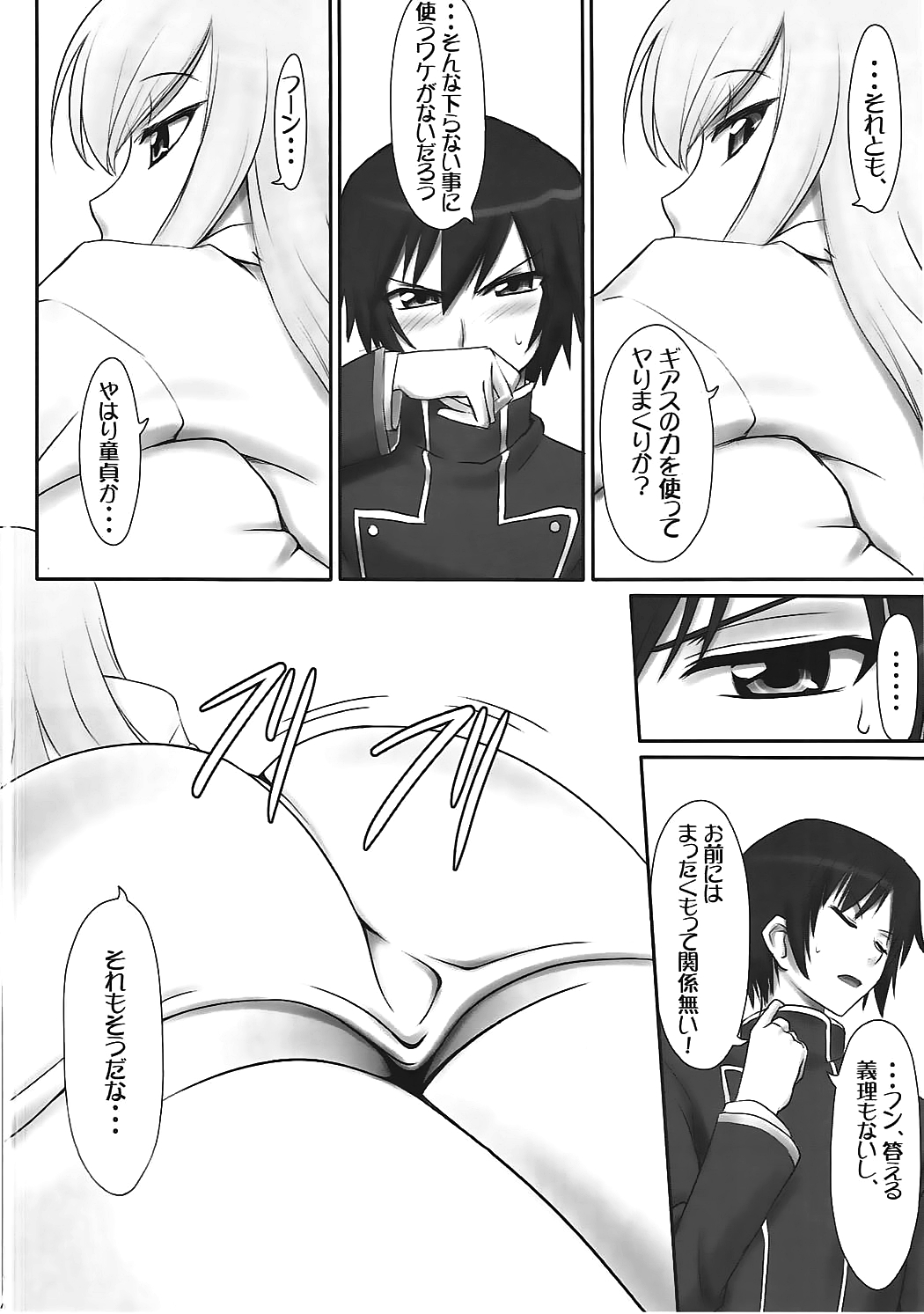 C.C. Hangyaku Nikki page 3 full