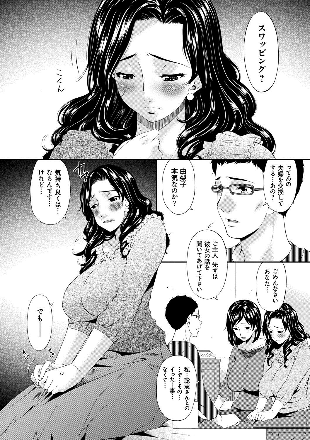 Swap Slave page 7 full