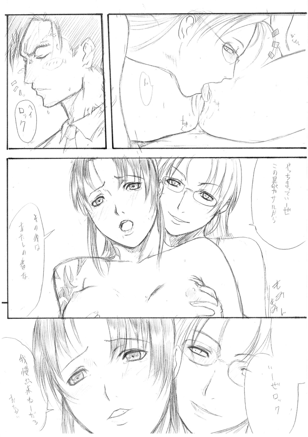 Copybon Vol. 2 page 6 full